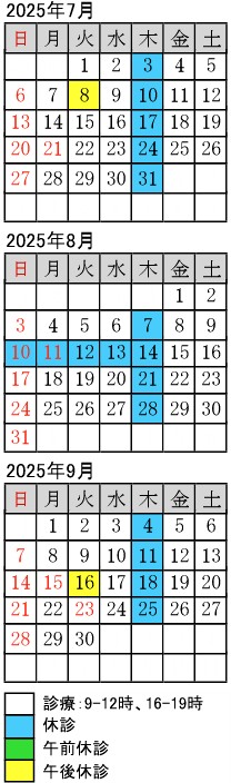予定表